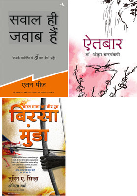Birsa Munda + Aitbaar + Sawal Hi Jawab Hain(Paperback, Hindi, Tuhin A Sinha Ankita Verma Et Al., Anjum Barabankwi, Allan Pease) Birsa Munda + Aitbaar + Sawal Hi Jawab Hain(Paperback, Hindi, Tuhin A Sinha Ankita Verma Et Al., Anjum Barabankwi, Allan Pease)