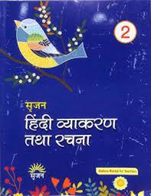 SRIJAN HINDI VYAKARAN AVAM RACHNA CLASS -2(Paperback, MANISHA SHARMA)