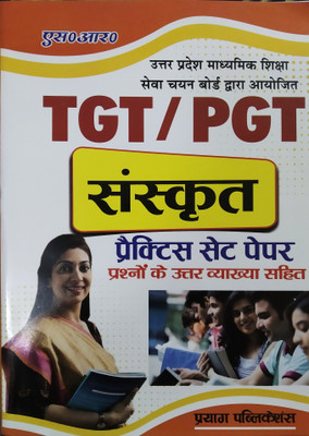 TGT PGT Sanskrit Practice Set Paper(Paperback, Sanskrit, Prayag Publication)