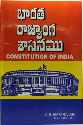 Constitution Of India(Paperback, Telugu, A.S. Natarajan)