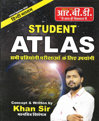 Student Atlas 2022 In Hindi By Khan Sir ( Colourfull Maps )(Paperback, Hindi, KHAN SIR)