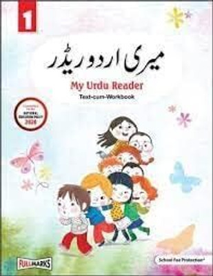 My Urdu Reader Part 1 (Text-Cum-Workbook)(Paperback, Urdu, The Language of House)