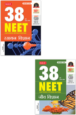MTG 38 Years NEET Previous Year Solved Question Papers Chemistry & Biology (Rasayan & Jeev Vigyan) PYQs Chapterwise Topicwise Solutions In Hindi Medium For 2025-2026 Exam (Set Of 2 Books)(Paperback, Hindi, MTG Editorial Board)