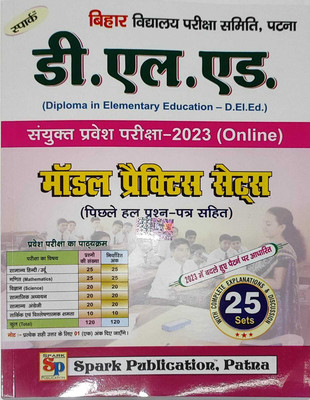 Bihar D.El.Ed Joint Entrance Examination New Model Practice Set 25 With Latest 2023 Edition(Paperback, Hindi, Spark Team)