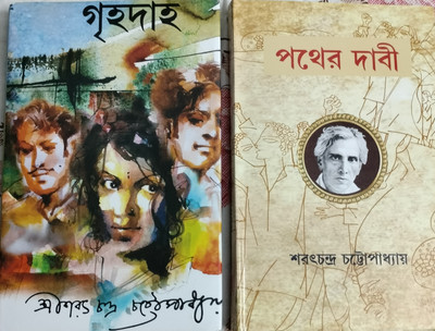 Grihadaha O Panther Dabi Combo Two Books (Bengali)(Hardcover, Bengali, Sarat Chandra chattopadhyay)