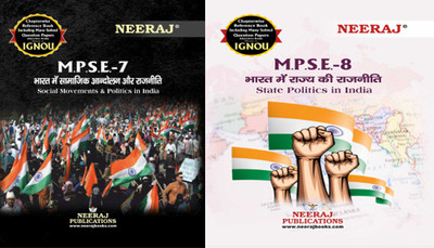 MPSE 07 Social Movements And Politics In India MPSE-08 Indian State Politics(Paperback, Hindi, Expert Panel)