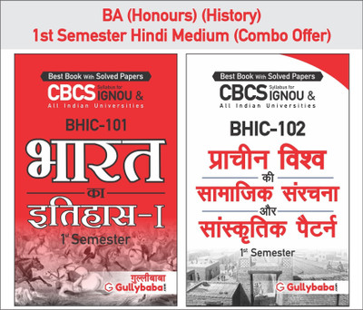 Gullybaba IGNOU CBCS BA (Honours) {History} BHIC-101 - I & BHIC-102 ,First Semester Combo Of IGNOU Help Books With Solved Sample Papers And Important Exam Study Notes(Paperback, Hindi, Gullybaba.Com Panel) Gullybaba IGNOU CBCS BA (Honours) {History} BHIC-101 - I & BHIC-102 ,First Semester Combo Of IGNOU Help Books With Solved Sample Papers And Important Exam Study Notes(Paperback, Hindi, Gullybaba.Com Panel)