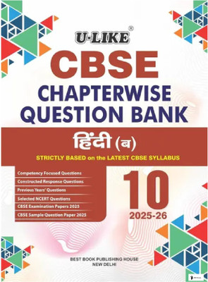 CLASS 10TH HINDI (B) U LIKE CBSE (2025/26) CHAPTERWISE QUESTION BANK STRICTLY BASED ON THE LATEST CBSE SYLLABUS 
1. Competency Focused Questions
2. Constructed Response Questions
3. Topper's Answers & Previous Years' Questions
4. NCERT Questions & Selected Exemplar Questions
5. CBSE Examination Pape