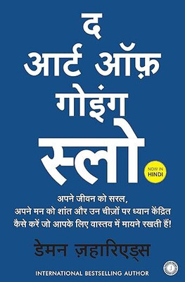 The Art Of Going SLOW (Hindi)(Paperback, Hindi, Damon Zahariades)