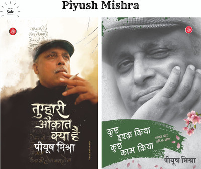 Piyush Mishra : Tumhari Auqat Kya Hai Piyush Mishra + Kuchh Ishq Kiya Kuchh Kaam Kiya (Set Of 2 Book)(Paperback, Hindi, Piyush Mishra)