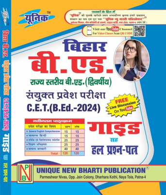 Bihar B.Ed. State Level Entrance Exam Guide With Solved Question Paper For 2024 Examination Book(Perfact Paperback, Hindi, Unique Experts Team)