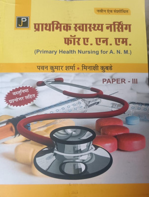 Primary Health Nursing For A.N.M Paper III 2023(Paperback, Hindi, pawan kumar sharma, meenkashi)