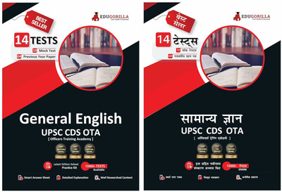 UPSC CDS OTA Combo Of General English & General Knowledge (Hindi Edition) With 3300+ Solved Questions (20 Mock Tests + 8 Previous Year Papers)(Paperback, Hindi, EduGorilla Prep Experts)
