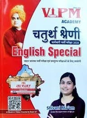 VIPM ACADEMY 4th Grade ENGLISH SPECIAL(Paperback, SHIVANI)
