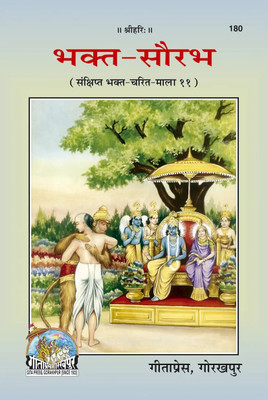 Bhakta Sourabh Code 180(Paperback, Hindi, GITA PRESS)