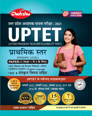 Chakshu UPTET Paper I (Class 1-5 ) Complete Practice Sets Book With Solved Papers For 2023 Exam(Paperback, Hindi, Chakshu Panel Of Experts)