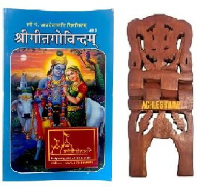 Shri Geet Govindam | Sanskrit Text With Hindi Translation | Poetic Masterpiece By Jayadev Kavi | Radha Krishna Bhakti Kavya | Pandit Punit Mishra | Shri Rupesh Thakur Prasad Pustak Bhandar Coming Along With Specially Designed Wooden Book Stand For Reading(Paperback, Hindi, Varanasi Rupesh Thakur Pra Shri Geet Govindam | Sanskrit Text With Hindi Translation | Poetic Masterpiece By Jayadev Kavi | Radha Krishna Bhakti Kavya | Pandit Punit Mishra | Shri Rupesh Thakur Prasad Pustak Bhandar Coming Along With Specially Designed Wooden Book Stand For Reading(Paperback, Hindi, Varanasi Rupesh Thakur Pra