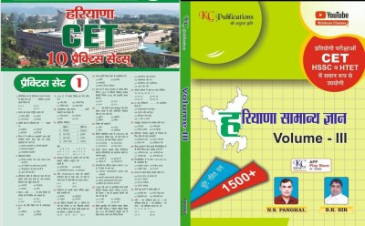 Haryana General Knowledge Vol3 By Krishna Classes With Target Haryana Cet 10 Practice Sets For Hssc Cet(Paperpack, Hindi, NS Panghal, Balkishan Kaushik Sir)