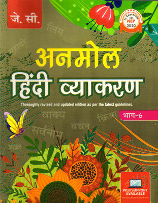 Jay Cee Anmol Hindi Vyakaran Bhag - 6(Paperback, Hindi, SuShree Chandrakanta Jain)