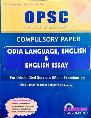 OPSC COMPULSORY PAPER ODIA LANGUAGE, ENGLISH And ENGLISH ESSAY For Odisha Civil Services (Main) Examination
(Also Useful For Other Competitive Exams) ODISHA PUBLIC SERVICE COMMISSION(Paperback, Rainbow Group Of Writers)