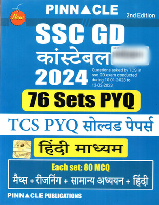 Pinnacle SSC GD Constable 2024 | 76 Sets PYQ | TCS PYQ Solved Papers(Paperback, Hindi, Pinnacle publications)