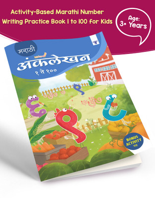 Nurture Marathi Number Writing Book For Kids 1 To 100 | Marathi Ank Lekhan With Fun Activities| 3 To 5 Year Old | Practice And Learn Numbers With Picture | Nursery Number Practice Books For Kids(Paperback, Target Publications)