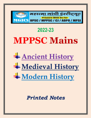 Ancient, Medieval And Modern History By Mahatma Gandhi Institute For MPPSC Mains(Staple Bound, Mahatma Gandhi Institute)