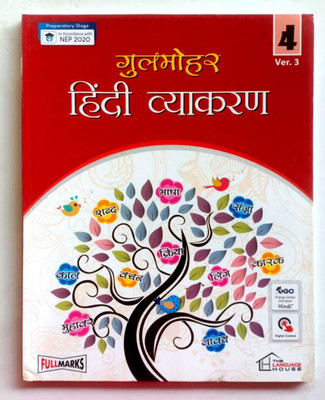 Gulmohar Hindi Vyakaran Class-4, Ver.3(Paperback, Hindi, Dr. URMILA GUPTA)