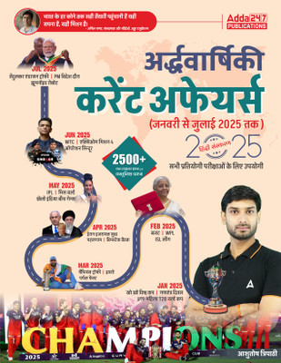 Half Yearly Current Affairs January 2025 To July 2025 For SSC CGL,CHSL,MTS,Havaldar, Railway,All Competitive Exams With 2500+ One Liner Questions MCQs(Paperback, Hindi, Ashutosh Tripathi)