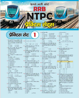 Railway Bharti Board NTPC Practice Sets 9 For Railway RRB(Paperback, Hindi, Sumit Singh)