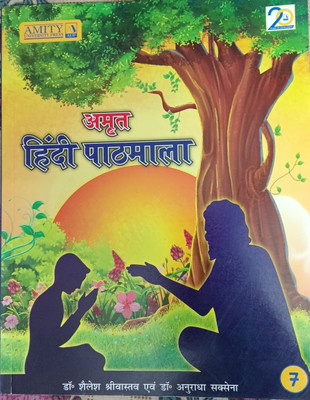 Amity Hindi Pathmala Class 7(Pepper back, Hindi, Dr Anuradha saksena)