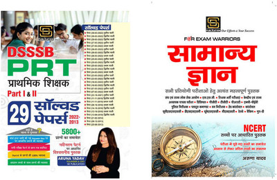 DSSSB PRT Part 1-2 | 2013 To Till Now Solved Paper Combo (Hindi Medium) - General Knowledge Exam Warrior Series(Paperback, Hindi, Aruna Yadav)