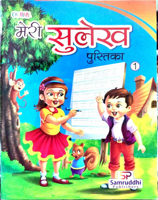 Carnival Meri Sulekha Pustak - 1(Paperback, Hindi, T)