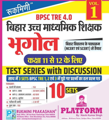 BPSC TRE 4 | Senior Secondary Teachers (For Class 11 To 12) : GEOGRAPHY, 10 SETS | TEST SERIES VOL-1(Paperback, Hindi, Rukimni)