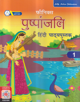 Finix Puspanjali Hndi Pathyapustak Class 1(Paperback, Hindi, SHIV MURTI SINGH VATS)