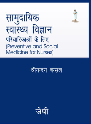 Practical Biochemistry With Clinical Correlation(Paperback, SHRINANDAN BANSAL)