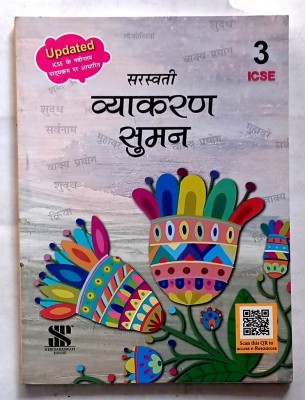 Icse Saraswati Vyakaran Suman Class- 3 (Old Like New Book)(Paperback, Hindi, Dr.Madhuri, Shalini Sharma)