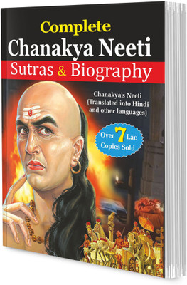 Complete Chanakya Neeti (Sutra & Biography)(Paperback, Sawan)