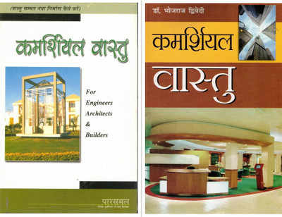 Commercial Vaastu Combo | For Engineers, Architects & Builders | Dr. Bhojraj Dwivedi | Vastu Shastra For Business & Offices(Paperback, Hindi, Dr. Bhojraj Dwivedi)