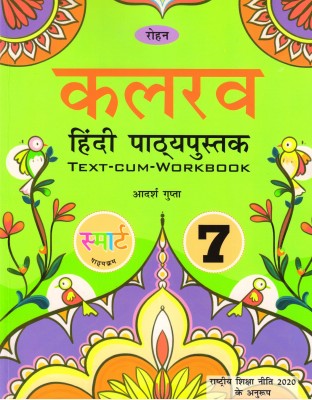 Rohan Kalrav Hindi Pathay Pustak Class - 7(Paperback, Hindi, Aadarsh Gupta)