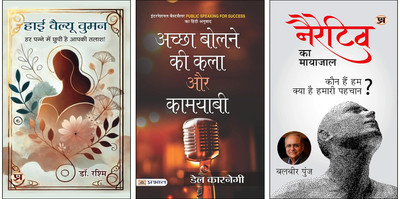 High Value Women + Achchha Bolne Ki Kala Aur Kamyabi + Narrative Ka Mayajaal Paperback Books (Set Of 3 Books In Hindi)(Paperback, Hindi, Dr. Rashmi, Dale Carnegie, Balbir Punj) High Value Women + Achchha Bolne Ki Kala Aur Kamyabi + Narrative Ka Mayajaal Paperback Books (Set Of 3 Books In Hindi)(Paperback, Hindi, Dr. Rashmi, Dale Carnegie, Balbir Punj)