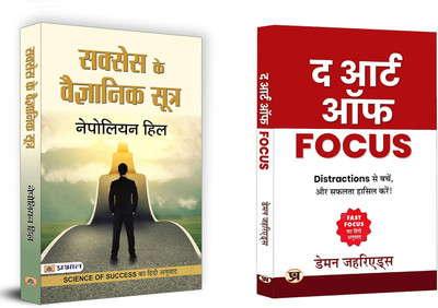 Success Ke Vaigyanik Sootra + The Art Of Focus | Boost Your Confidence And Reach Your Goals (Set Of 2 Books In Hindi)(Paperback, Hindi, Napoleon Hill, Damon Zahariades)