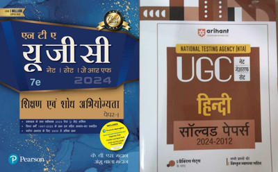 NTA UGC/NET/SET/JRF Shikshan Evam Shodh Abhiyogyata Paper - I With Arihant NTA UGC NET/JRF/SET Hindi Solved Papers (2024-2012)(Paperback, Hindi, KVS MADAN, DIMPLE POONIA)
