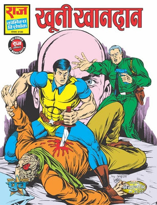 Khooni Khandan(Paperback, Hindi, Raj Comics by Manoj Gupta)