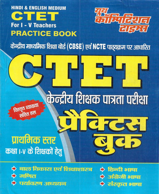 CTET Paper 1 Class 1 To 5 Prathmik Star / Primary Level Practice Sets In Hindi & English Both(Paperback, Hindi, publication team)
