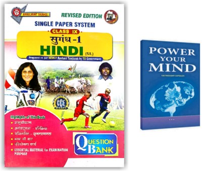 Telangana 9th Class Hindi ( Second Language ) Question Bank Along With Power Your Mind Book - Pack Of 2 Book [ ENGLISH MEDIUM ](Paperback, Hindi, VGS BRILLIANT SERIES)