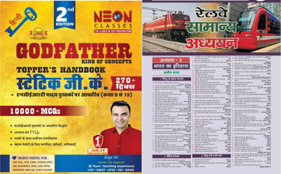 Neon Classes Godfather Static Gk 2nd Edition With Tricks For All Competitive Exams With Target Railway GS News(Paperback, Hindi, Sumit Singh, Raja Sir)