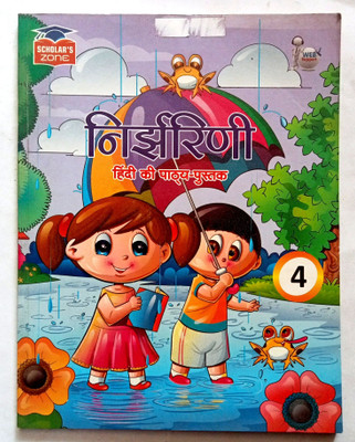Nirjharini Hindi Ki Pathya Pustak Class-4(Old Like New Book)(Paperback, Hindi, PRACHI GUPTA)