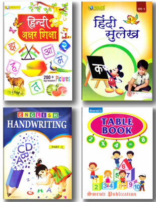 Combo 4 Book Of Hindi Akhyar Sikhya, Hindi Sulekh-1, English Handwriting 2 & Table Book(Paperback, Hindi, Bookmate publisher)