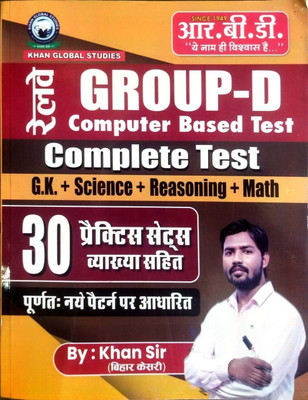 RBD Publication Railway Group-D Computer Based Test Complete Test GK+Science+Reasoning+Math 30 Practice Test New Syllabus New Edition 2025 By Khan Sir(Paperback, Hindi, Khan Sir) RBD Publication Railway Group-D Computer Based Test Complete Test GK+Science+Reasoning+Math 30 Practice Test New Syllabus New Edition 2025 By Khan Sir(Paperback, Hindi, Khan Sir)